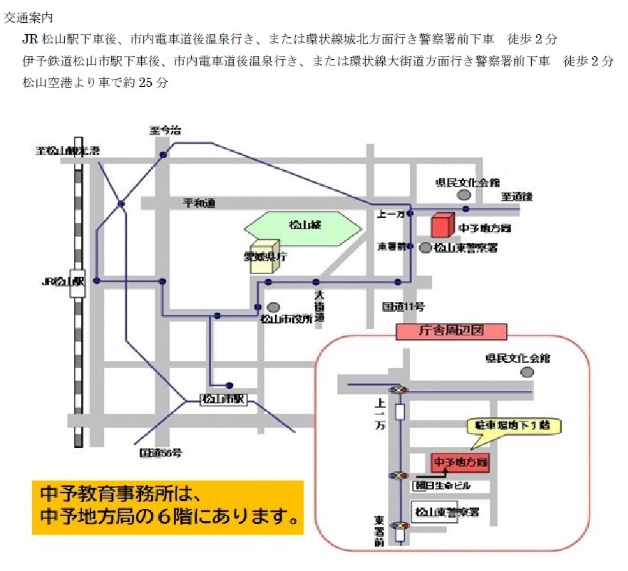 【改】地方局地図